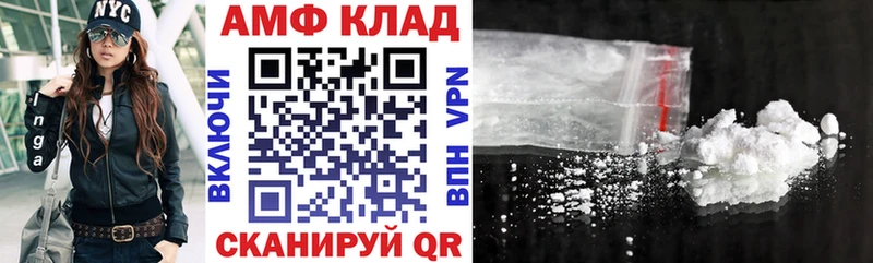 Амфетамин Premium Шахты