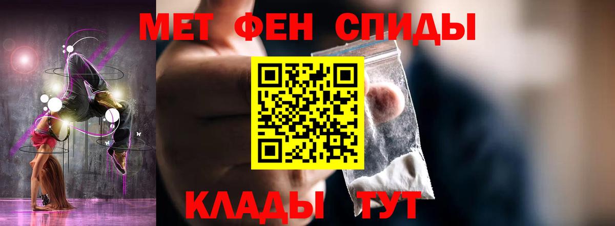 АМФЕТАМИН Premium Шахты