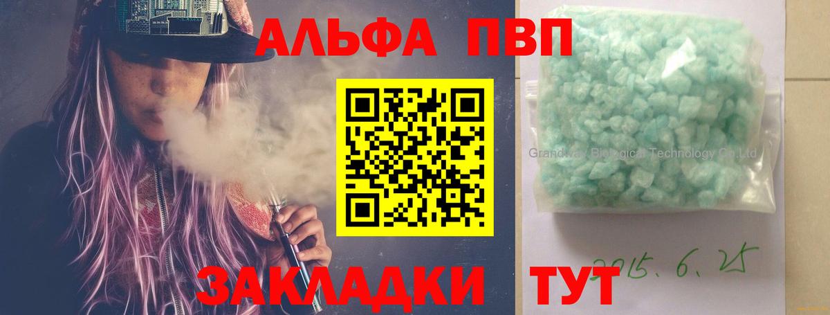 Alpha-PVP кристаллы Шахты
