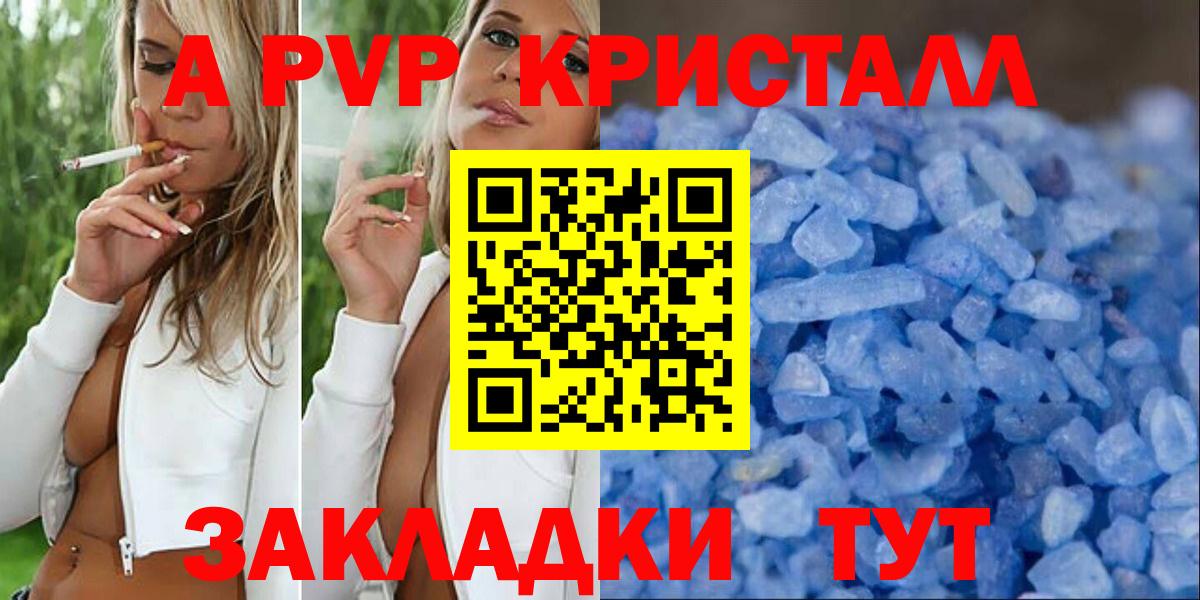 Альфа ПВП крисы CK  Вход с VPN  Альфа ПВП Crystall  APVP крисы CK  Шахты 