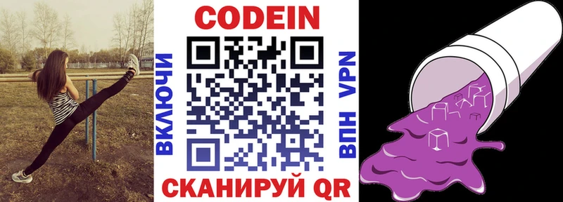 ОМГ ОМГ tor Шахты Кодеин Purple Drank