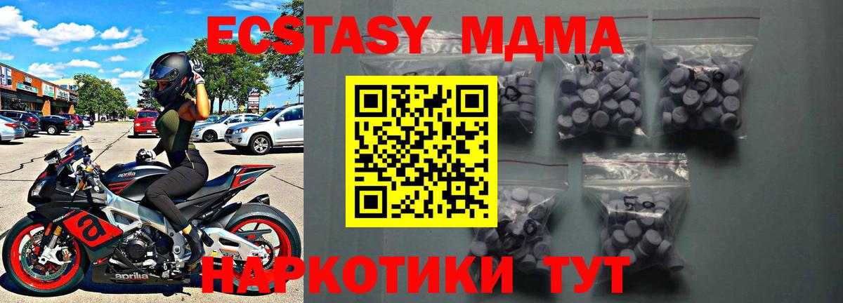 Ecstasy таблы Шахты