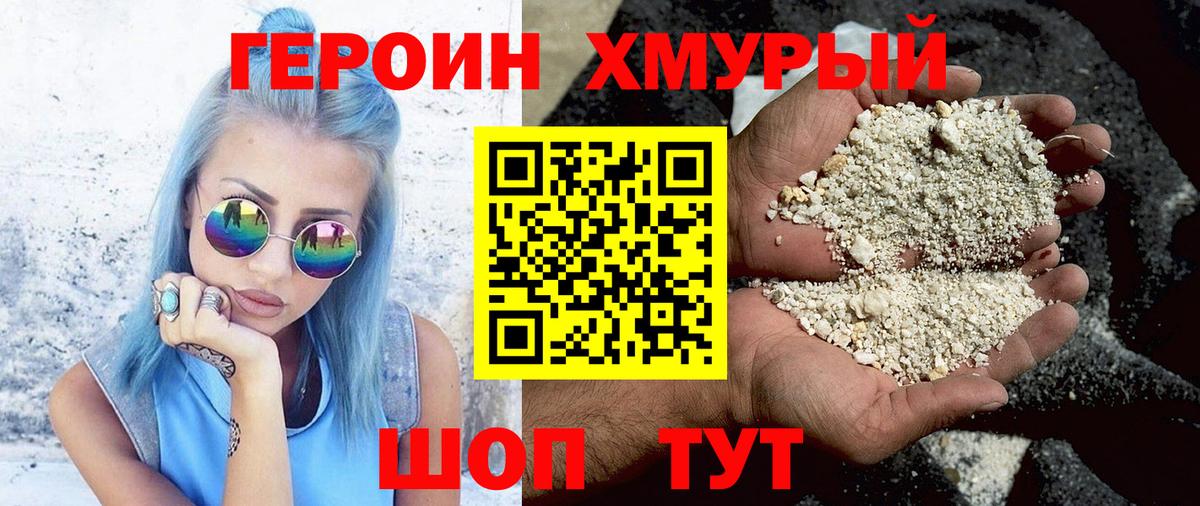 Шахты  ГЕРОИН белый  Вход с VPN 