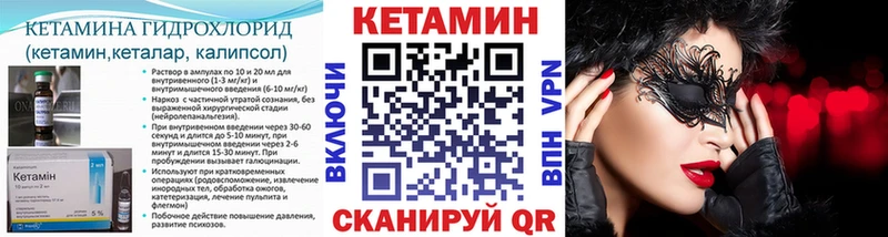 Кетамин ketamine  Шахты 