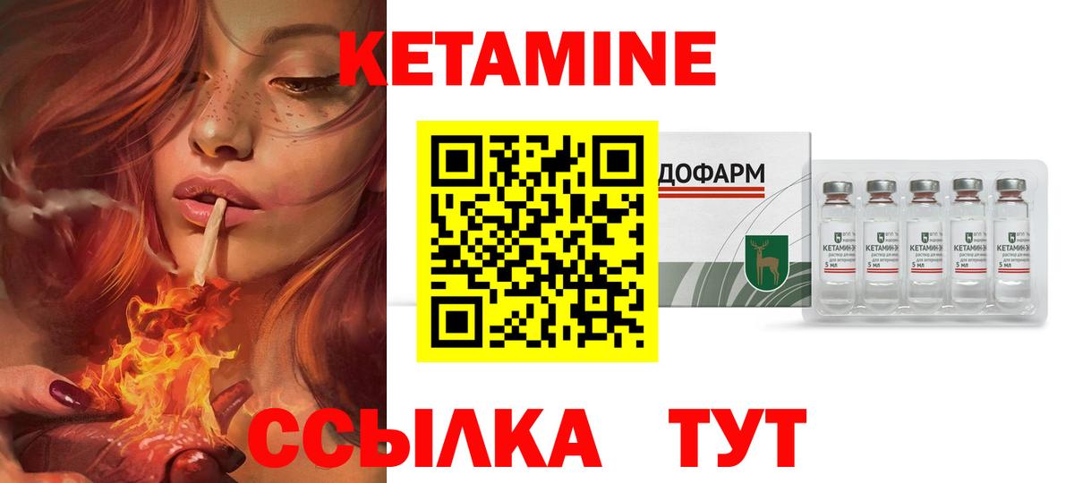 КЕТАМИН ketamine Шахты