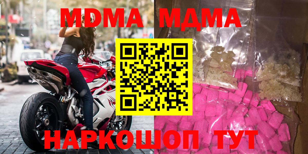 Шахты  MDMA молли  Вход с VPN  МДМА Molly 