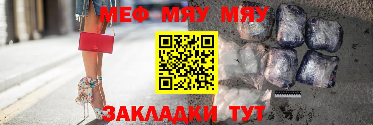 Мефедрон мука Шахты