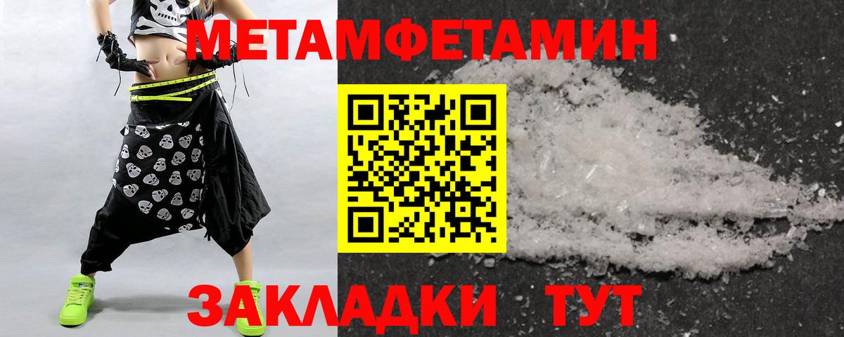 Первитин Декстрометамфетамин 99.9% Шахты