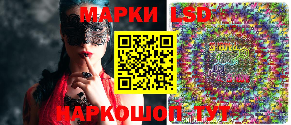 Марки 25I-NBOMe 1500мкг  Вход с VPN  Шахты 