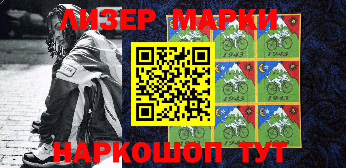 Наркотические марки 1,8мг Шахты