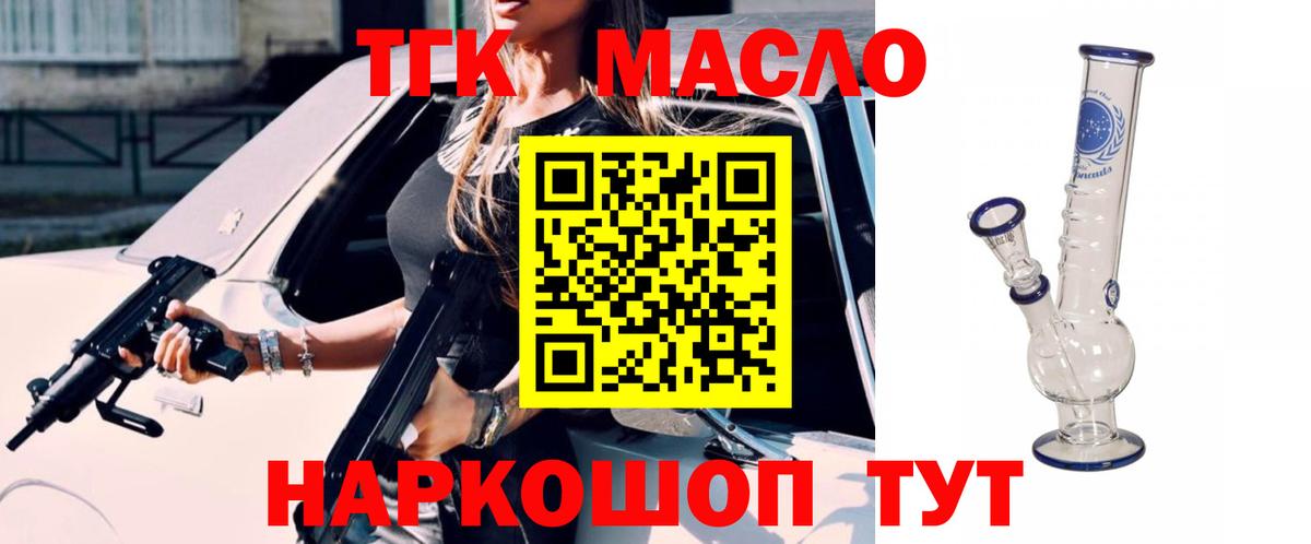 Шахты  Дистиллят ТГК вейп  Вход с VPN 