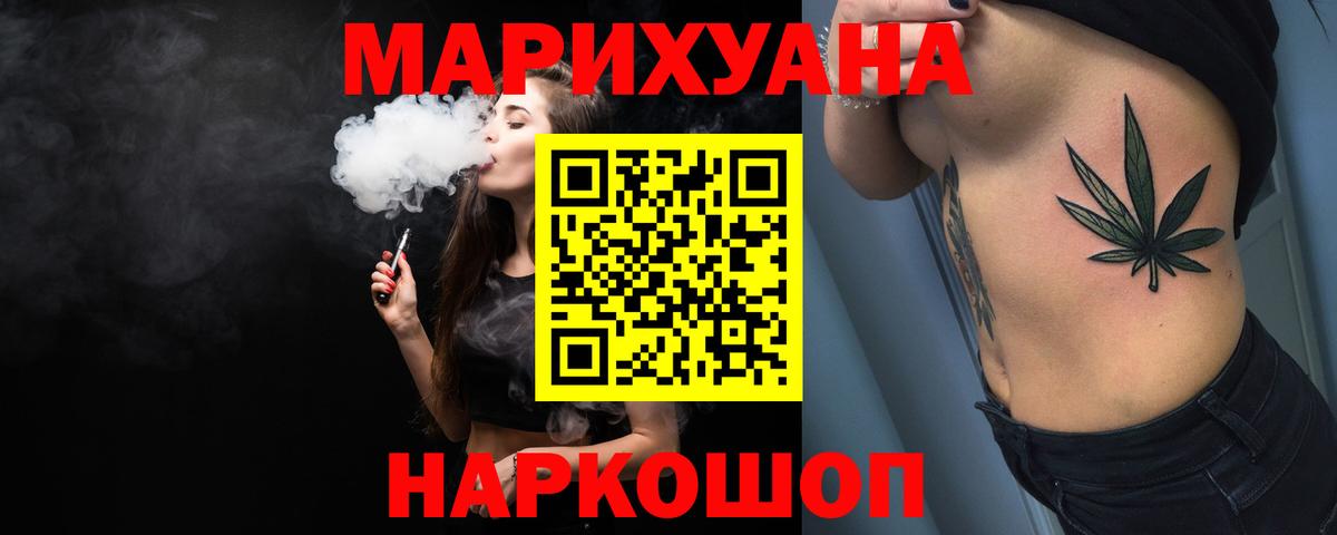 Марихуана Ganja Шахты